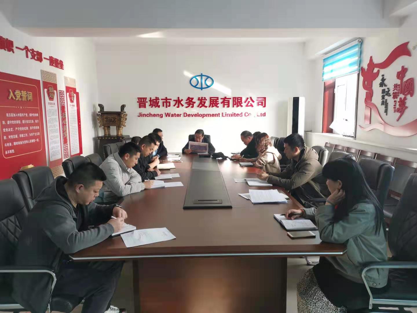 市水務(wù)公司召開(kāi)新一輪“晉城的事，大家想大家說(shuō)大家干”思想解放大討論活動(dòng)動(dòng)員大會(huì)